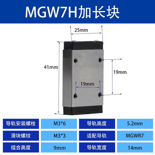 直线导轨滑块线轨滑轨MGN MGW7C 9C 12C 15C 7H 9H 12H 15H滚珠
