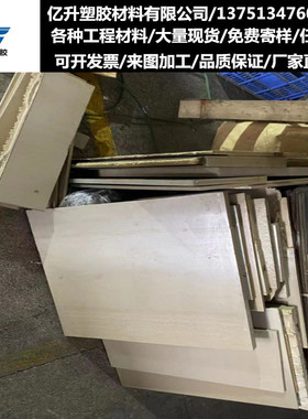 黑色加玻纤PEEK PPS PA66+GF30 PC+ABS 改性PP+GF加纤PC塑胶板棒