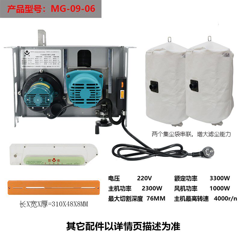 康盟无尘锯2代实用型多功能大功率电锯切割机装修环保木工具台锯