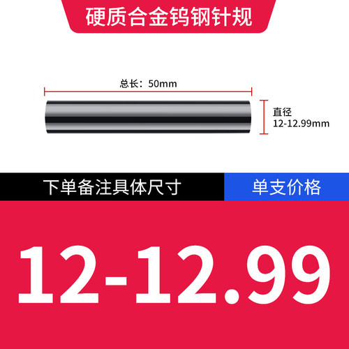 FENGJIE钨钢针规 硬质合金针规 量规高精度塞规 钨钢针止通规套装