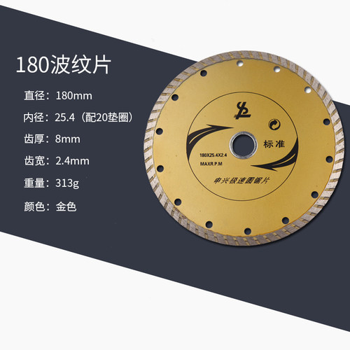 7寸180mm金刚石石材切割片角磨机磨片瓷砖大理石切割混凝土云石片