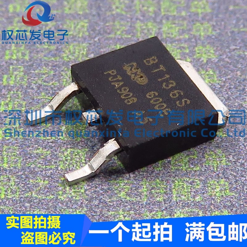 全新现货 BT136S-600E TO-252 BT136-600E 4A600V双向可控硅