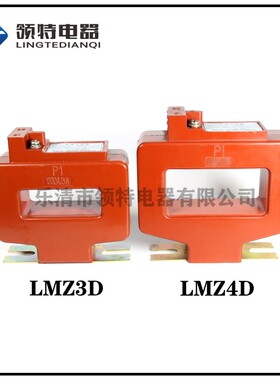 计量用电流互感器高精度国网型0.5S0.2S级LMZ1D-0.66户内外耐高温