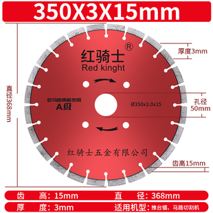 马路切割片400路面切割机金刚石锯片混凝土水泥沥青老马路片刀片