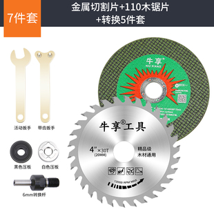 切割片手电钻角磨机抛光打磨转换连接杆套装砂轮片磨光工具配件