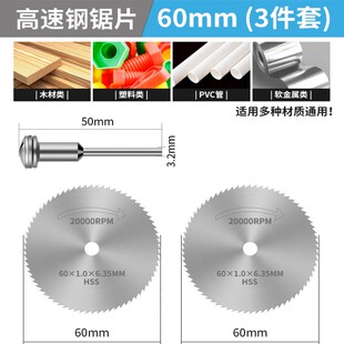 电磨机小锯片双网树脂切割片迷你砂轮薄铁皮不锈钢切片手电钻配件