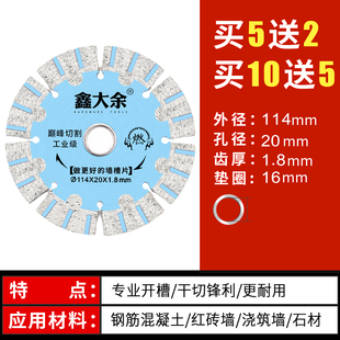 鑫大余瓷砖切割片超薄金刚石陶瓷片玻化砖大理石材开墙槽干切锯片