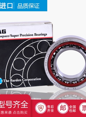 FAG进口轴承B7212 7213 7214 7215 7216 7217 C/E-T-P4S-UL