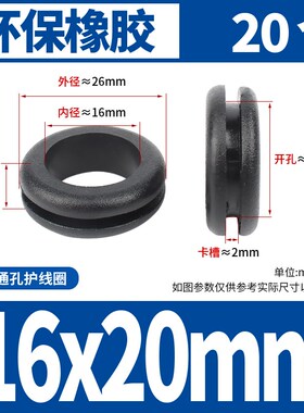 防尘双面黑色护线圈穿线保护套环保橡胶阻燃出线圈配电箱电线4-90