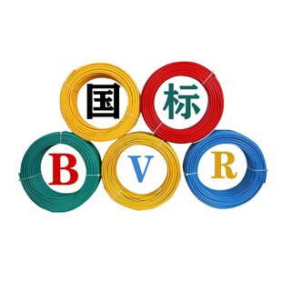 电线家用BVR2.5平方软铜芯1.5 .75国标铜线纯铜多股单芯