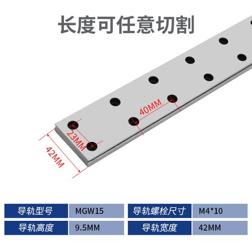 国产微型直线导轨滑块滑轨线轨MGN/MGW 9C/7C/12C/15C/12H/9H/15H