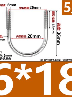 201不锈钢U型螺栓管卡抱箍U形螺丝管夹固定夹卡扣6M8M10M12M16M20