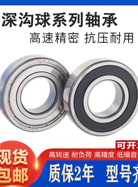 S&FF高速进口轴承6014 6015 6016 6017 6018 6019 6020-2ZC3. 2RS