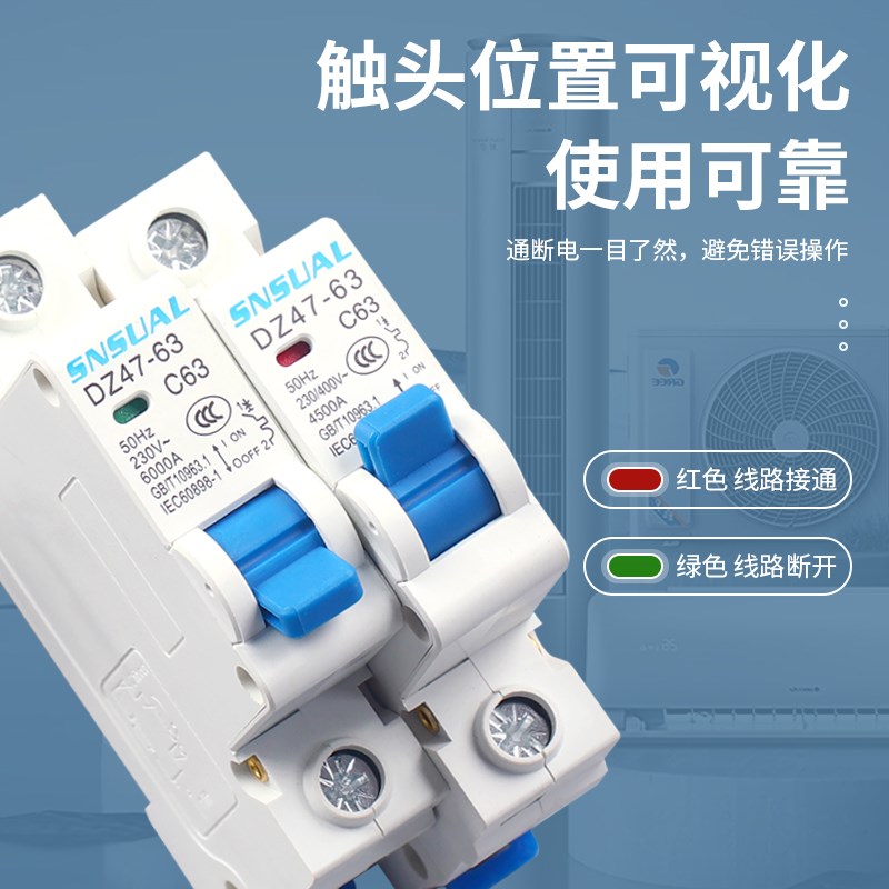 dz47s空气开关1p家用空开2p3p4p小型断路器空N调总电闸16a32a63a
