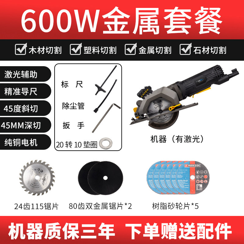迷你电圆锯圆盘锯家用小型激光手提锯木工锯小型切割机电动工具