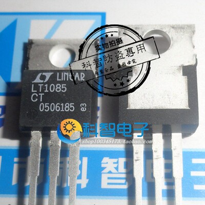 一只也可直拍 全新正品LT稳压LT1085CT-5.0 LT1085  LT1085CT-ADJ
