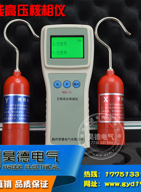 KT6900高低压无线核相仪核相器无线高压语音核相仪10kYv高低压通