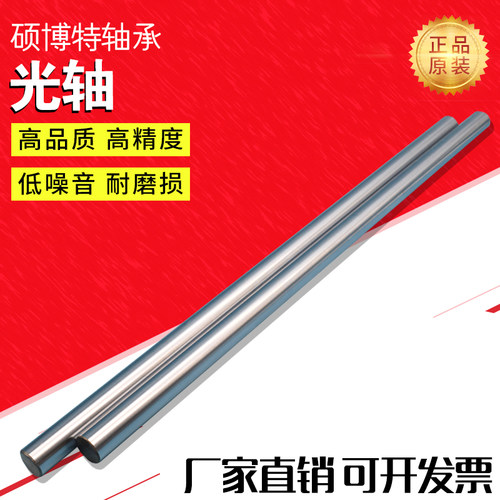 直线光轴导轨镀铬硬轴5 6/8/10/12/15/16/20/25/30/35/40/50/60MM