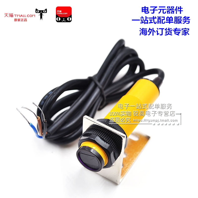 流水线计数器 光电红外线感应 封口机传输带记数器电子计数器