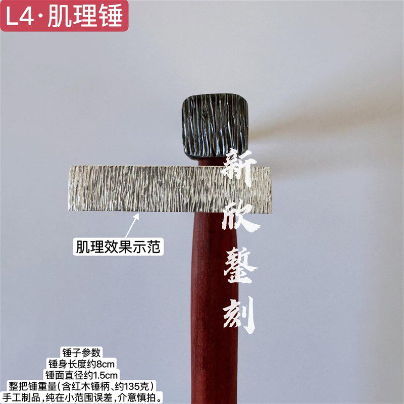 纸醉金迷纹理锤子 肌理锤 锤纹锤 金银首饰工具 打金工具花纹锤子