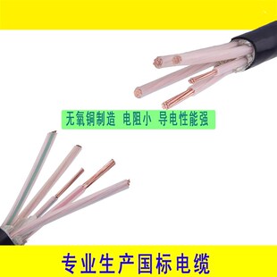4X25 4X10 包邮 YJV2X10 2平方2345芯国标电缆特惠 3X16 3X35