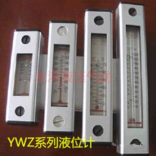 液压站油箱油位计液位计YWZ-100T YWZ-125T YWZ-150T YWZ-200T全
