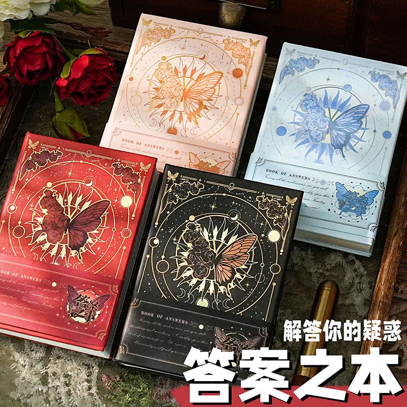 予颜蝶语A7答案之书笔记本