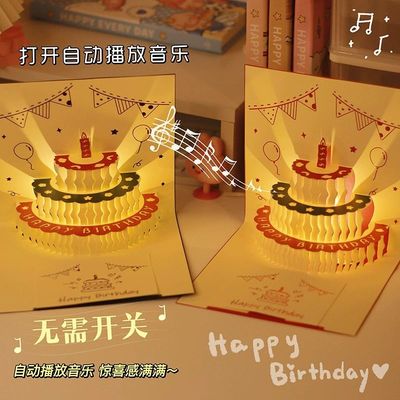 珞滨音乐灯光生日立体蛋糕贺卡