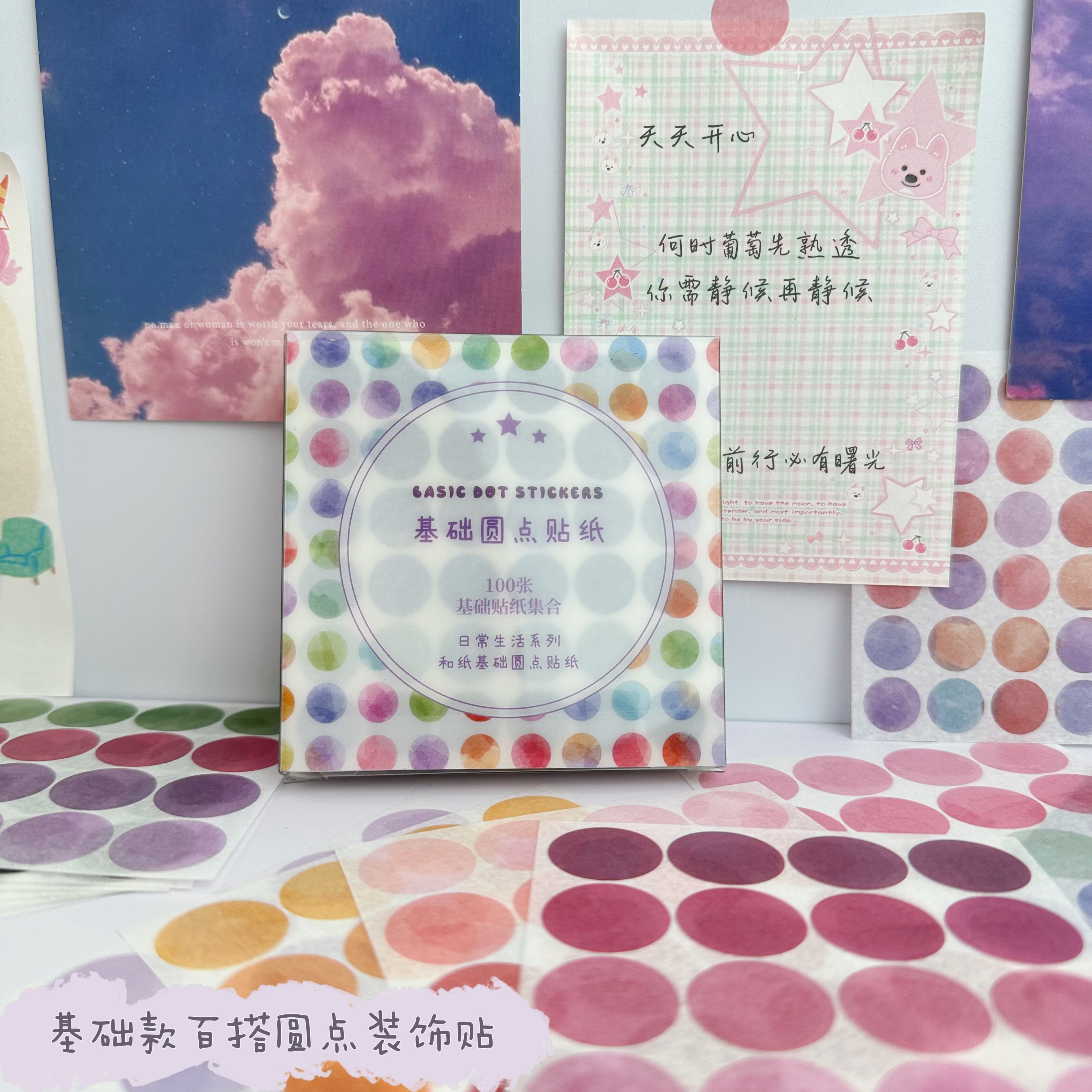 嘟嘟麦日常生活圆点贴纸 小清新圆点贴纸莫兰迪色简约风格变色圆形diy创意手账周边装饰卡片照片贴装饰贴纸画图片
