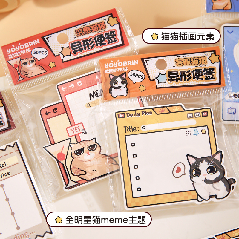 纸先生呦呦布林吾猫万岁异形便签 ins高颜值可爱卡通趣味喵星人猫猫学生书写diy备忘纸无粘性记录装饰便签纸