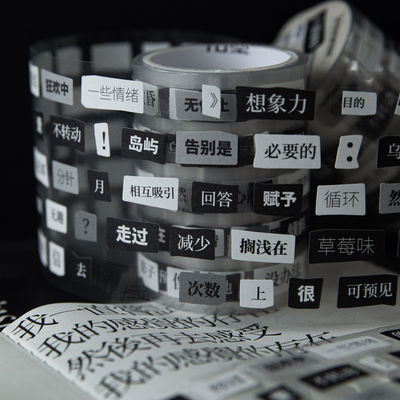 拼贴成诗模切排废胶带ins风趣味文字字素素材咕卡装饰贴纸创意高