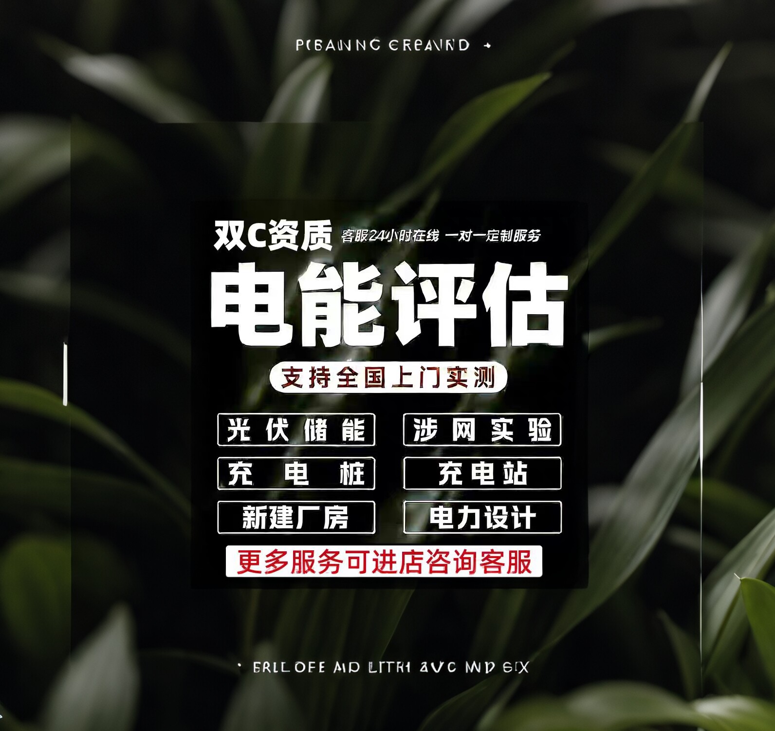 光伏电能质量评估报告涉网实验报2D/3D绘图