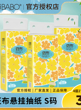 斑布悬挂式抽纸巾3提270抽竹浆本色壁挂式厕所抽纸巾家用卫生抽纸