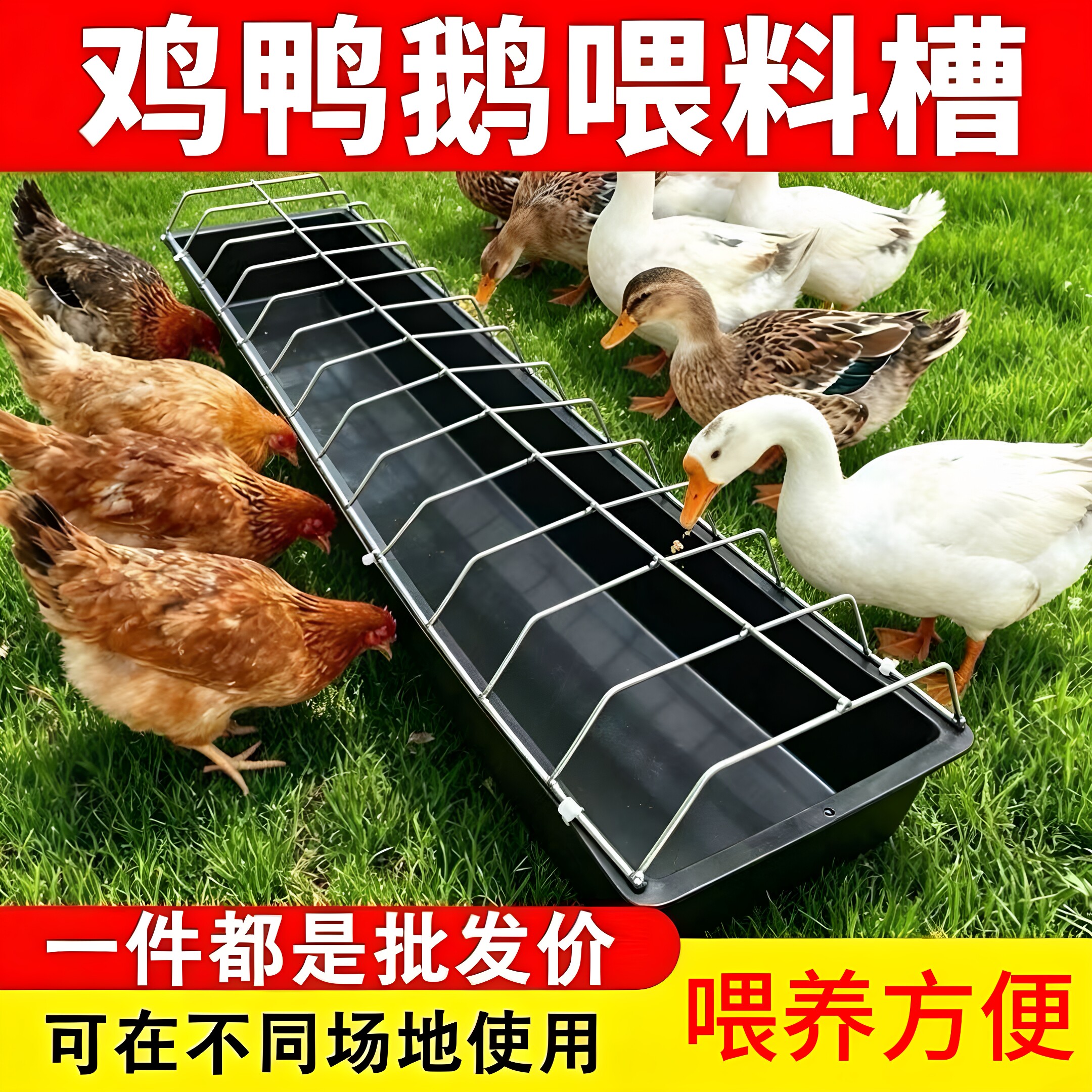 鸡食槽鸡鸭鹅采食槽喂鸡神器鸡鸭鹅食槽饮水槽喂料槽散养鸡槽食槽