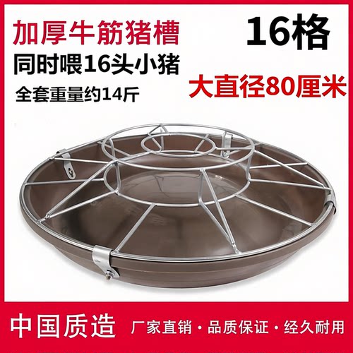 新款80cm保育小猪圆形喂料槽
