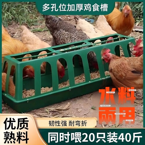 家用喂鸡食槽料槽防撒养设备鸭鹅喂鸡神器饲料桶自动喂食鸡饲料盆