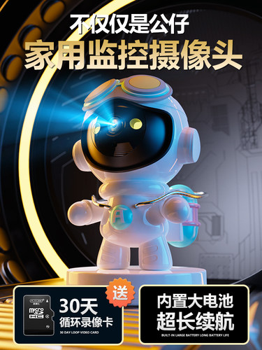 用于家庭手机远程超高清电池机器人监视器的360度无盲点智能无线