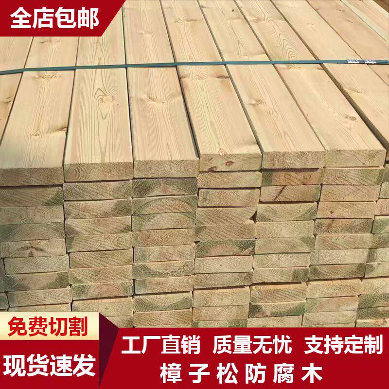 樟子松防腐木户外木地板露台围栏庭院葡萄架龙骨木方柱实木批发图片