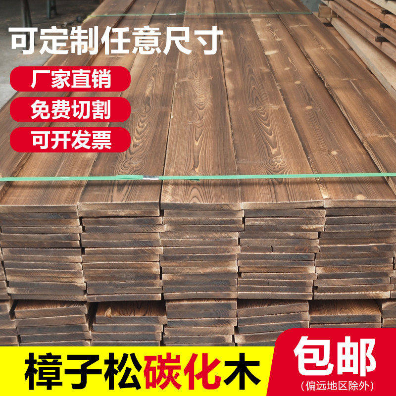 樟子松碳化木防腐木户外木地板龙骨葡萄架栅栏木方木条火烧板栅栏 - 实物图