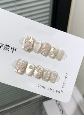 顾美甲厂手工猫眼山茶指甲贴