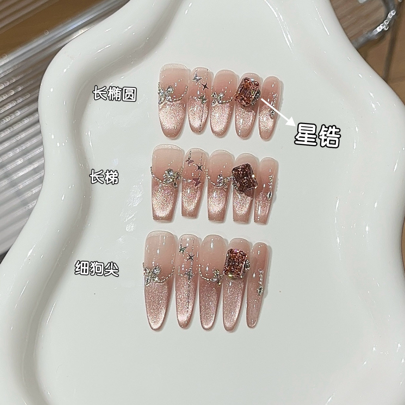 莓果奶冻春日粉雾猫眼甲