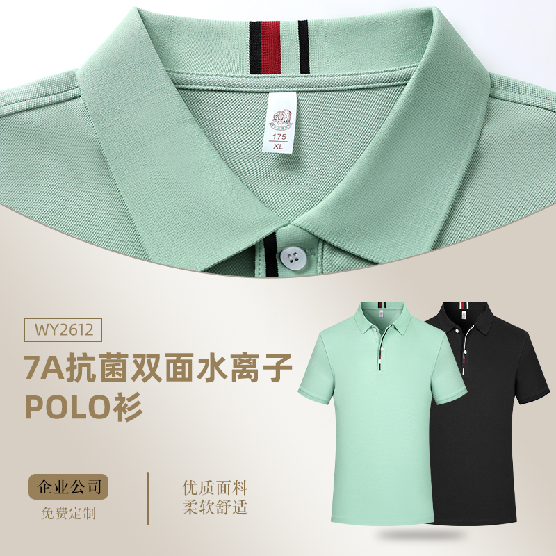 斯佰黎7A抗菌瞬间凉感科技