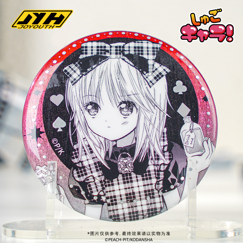 Joyouth现货 守护甜心圆形吧唧58mm 马口铁徽章SHUGO CHARA！周边