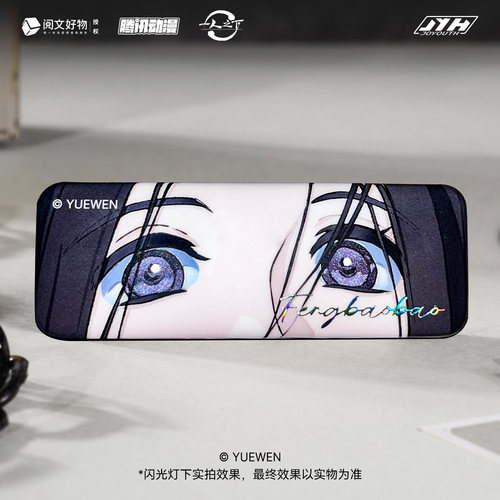 Joyouth一人之下灼痕长条徽章