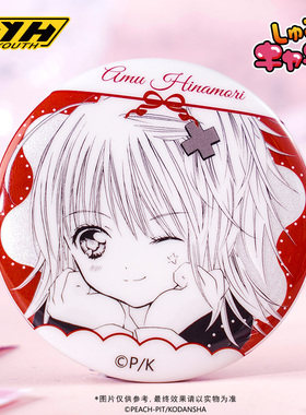 Joyouth现货 守护甜心58mm吧唧 马口铁徽章SHUGO CHARA！周边谷子