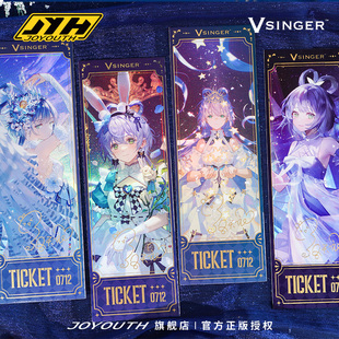 盲袋乐正绫谷子 VSINGER官方正版 Joyouth现货 洛天依炫彩镭射票