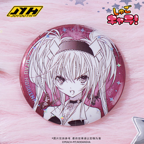 joyouth守护甜心徽章吧唧马口铁