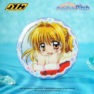 Joyouth现货 人鱼的旋律75mm吧唧七海露西亚宝生波音正版徽章周边