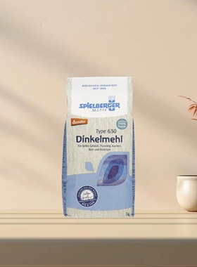 「满300包邮」德国Spielberger有机demeter斯佩尔特630型面粉1kg