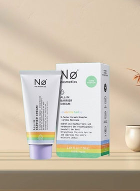 「全场满300包邮」德国发货No Cosmetics全效面霜50ml